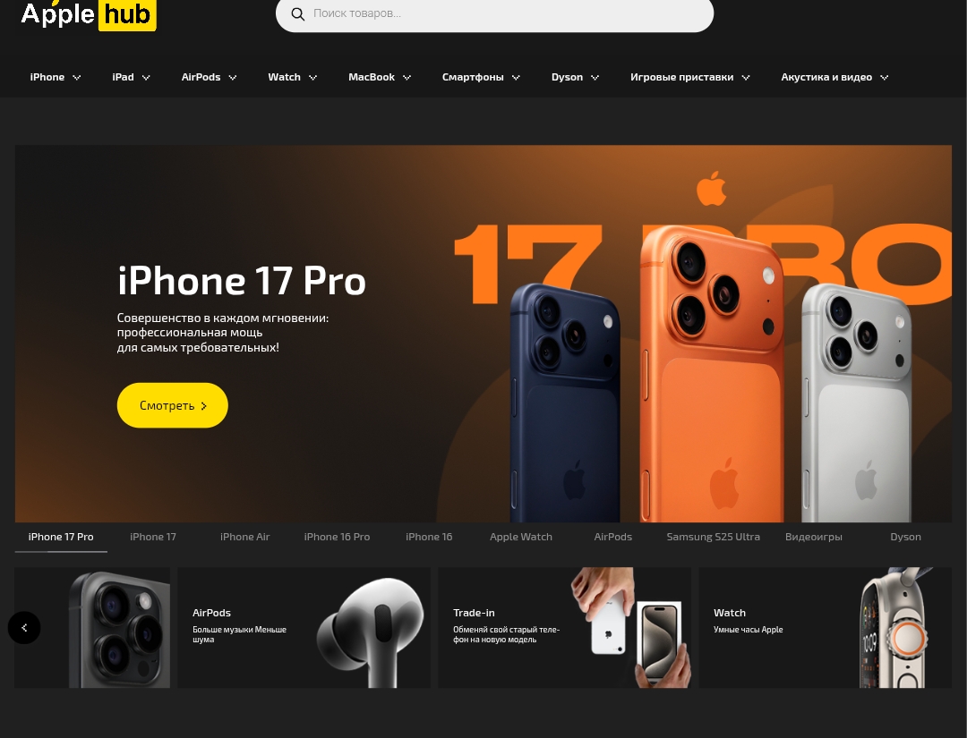 эппл хаб луганск эппл хаб луганск