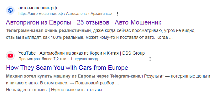 eu auto import отзывы