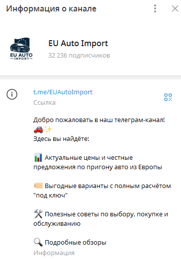 eu auto import отзывы