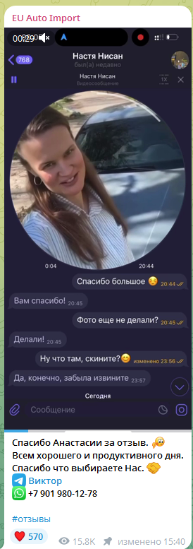 eu auto import отзывы