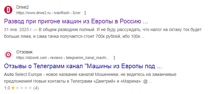 eu auto import телеграмм