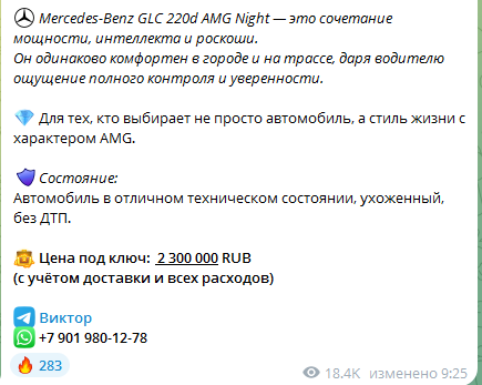 eu auto import телеграмм