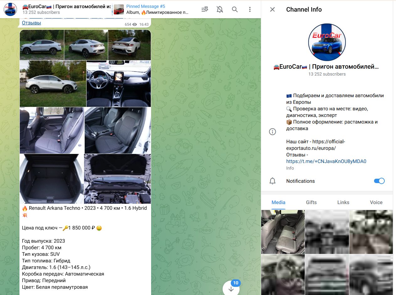 eurocar пригон автомобилей из европы