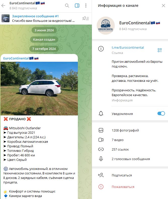 eurocontinental отзывы