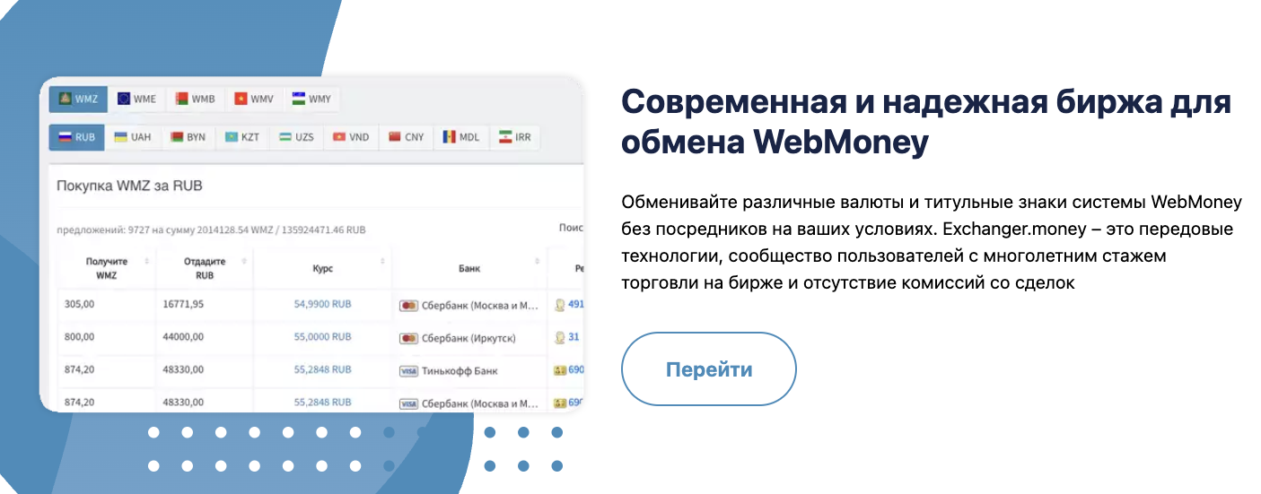 exchanger money exchanger money