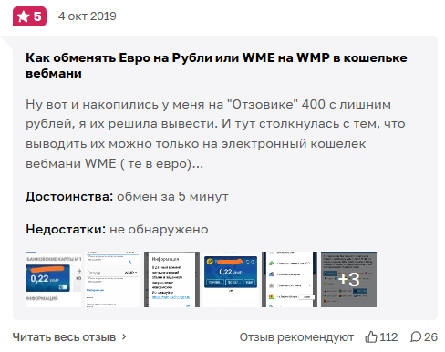 exchanger money не работает exchanger money не работает