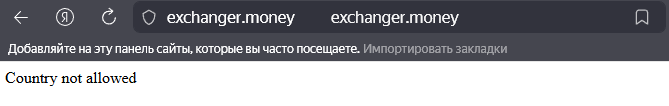 exchanger money поддержка exchanger money поддержка