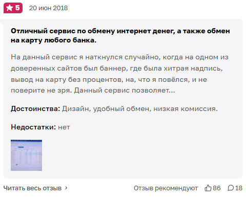 exchanger money webmoney exchanger money webmoney