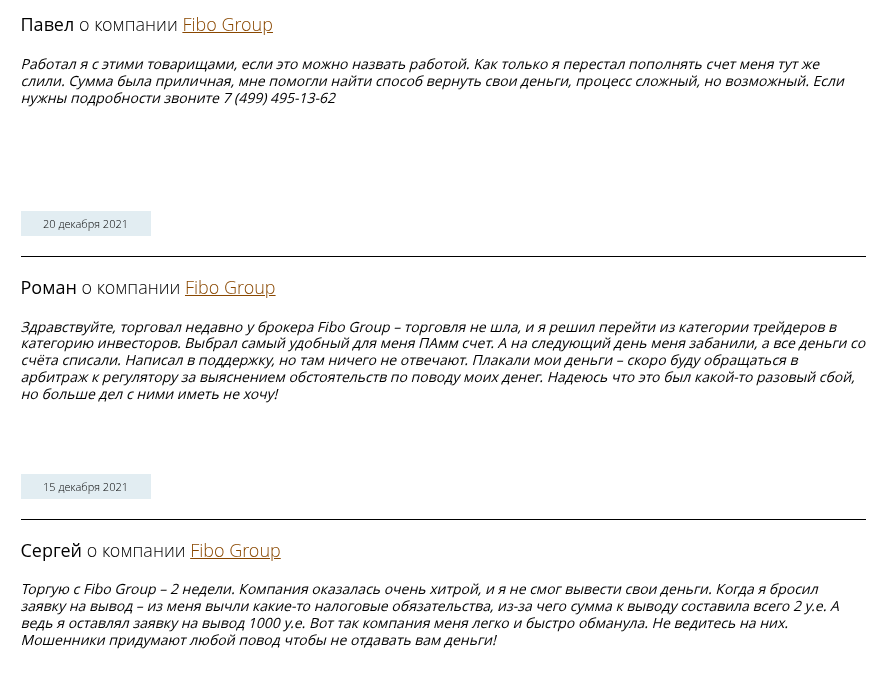 фибогруп фибогруп