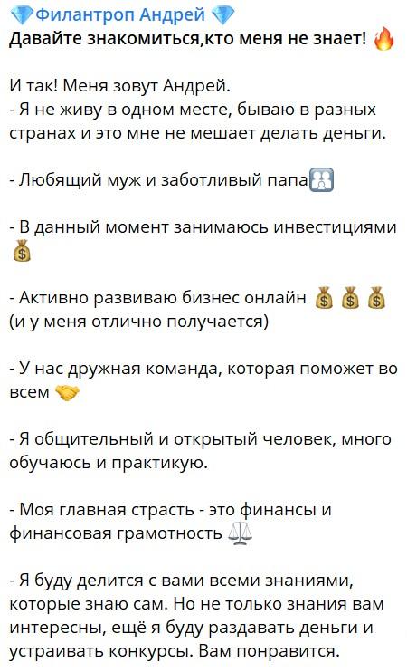 филантроп андрей обман филантроп андрей обман