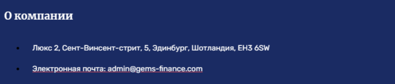 Finance Gems отзывы