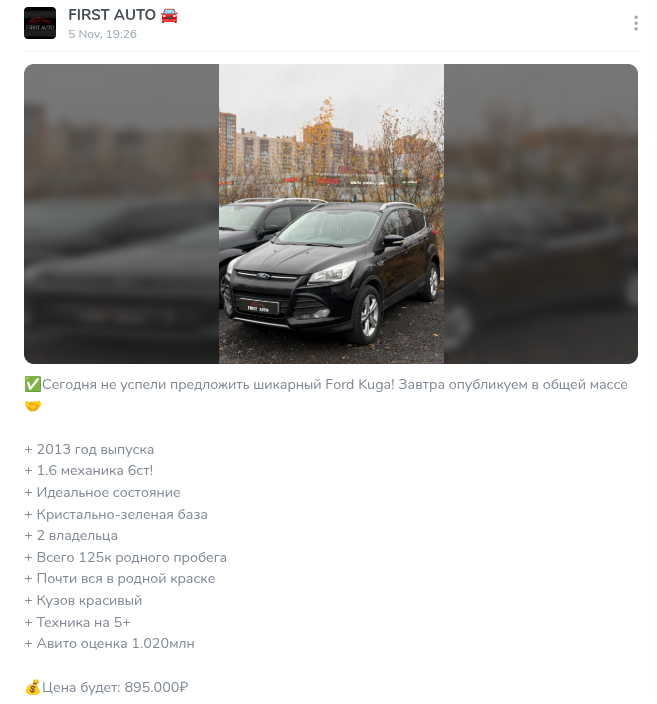 first auto телеграмм канал first auto телеграмм канал