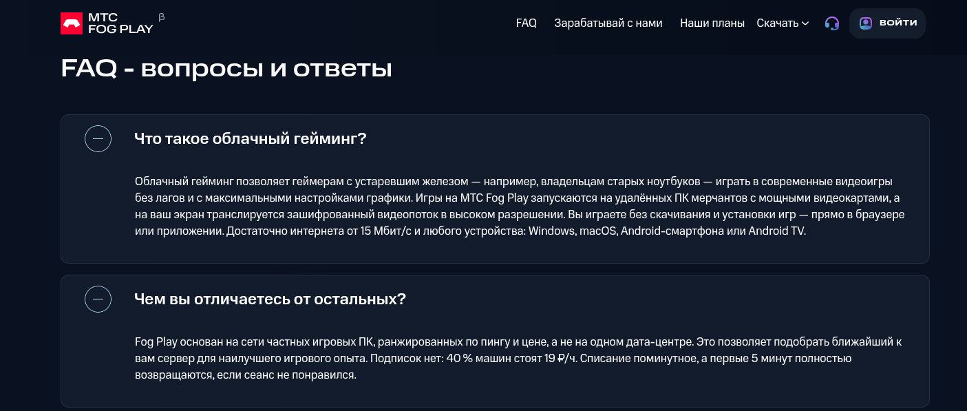 fogplay mts ru отзывы fogplay mts ru отзывы