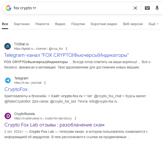 фокс крипто фокс крипто