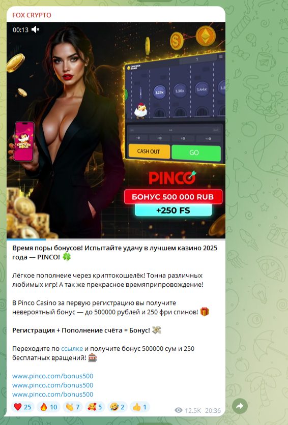 фокс крипто фокс крипто