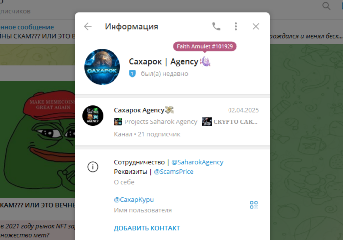 фокс крипто фокс крипто