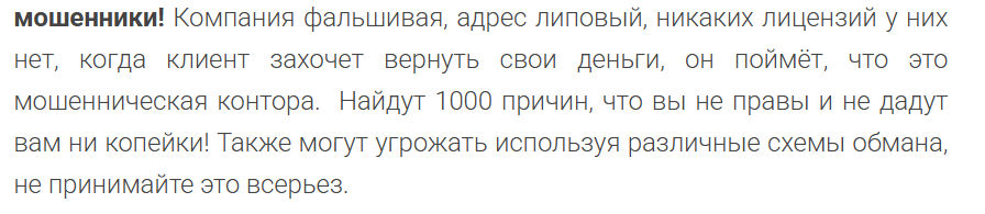 folex pro отзывы