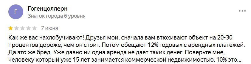 фонд активо отзывы