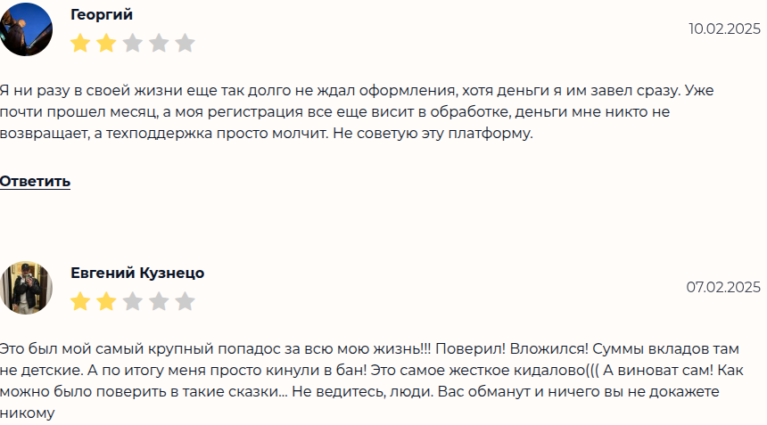 фонд активо разоблачение