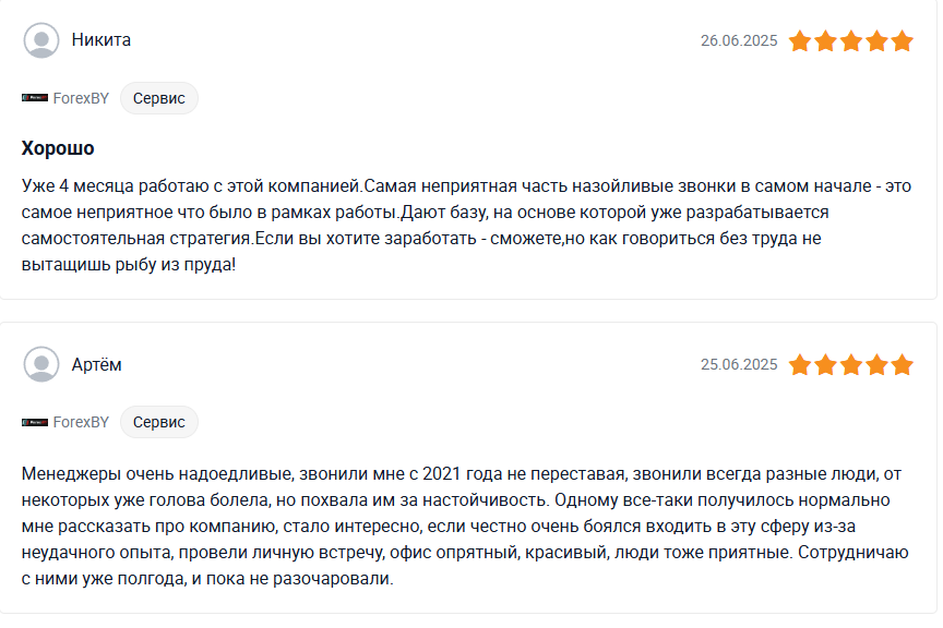 форекс бай отзывы форекс бай отзывы