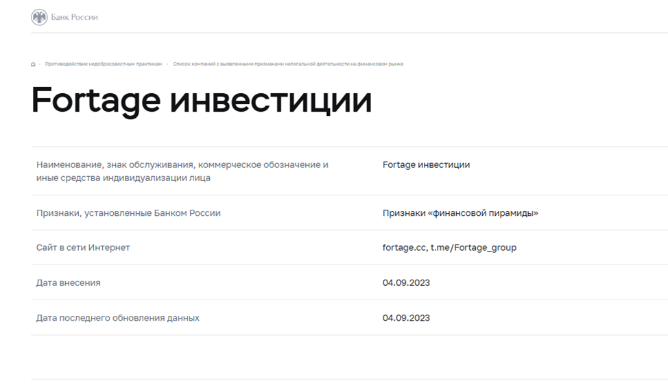 fortage telegram канал fortage telegram канал