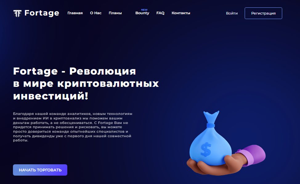 fortage telegram канал fortage telegram канал