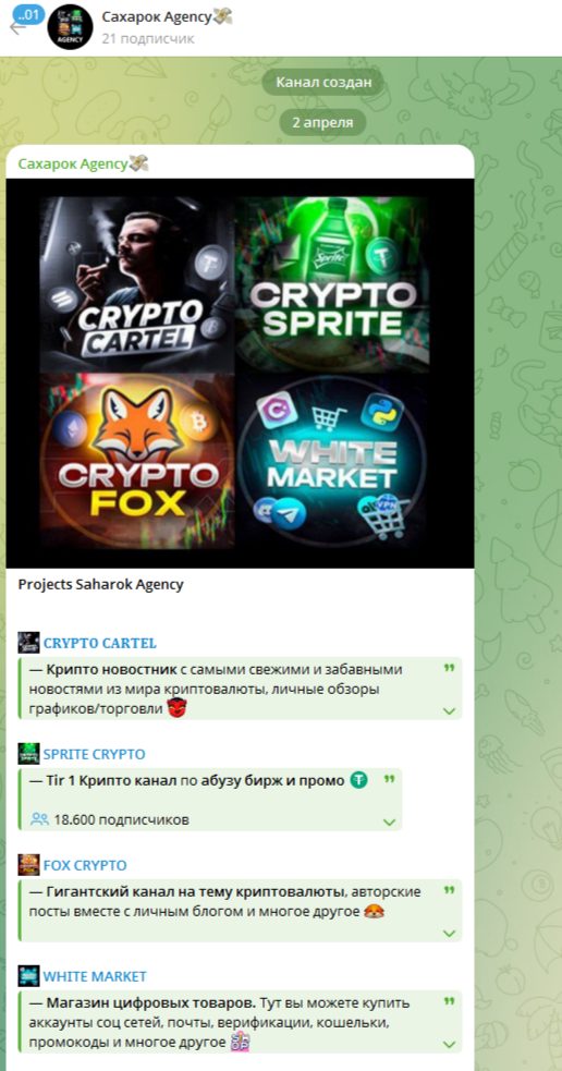 fox crypto тг fox crypto тг