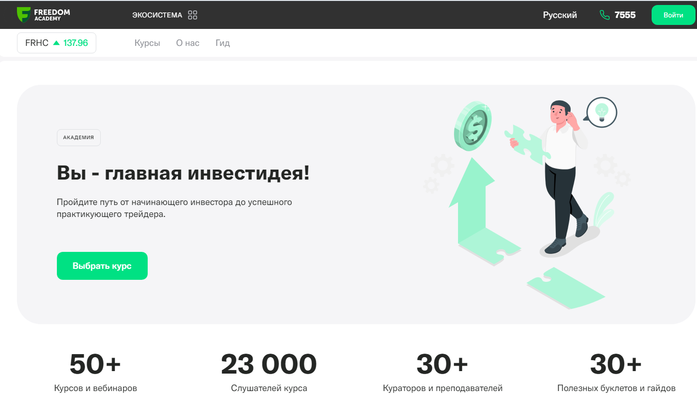 freedom academy freedom academy