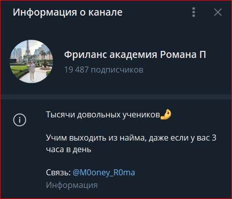фриланс академия романа п фриланс академия романа п