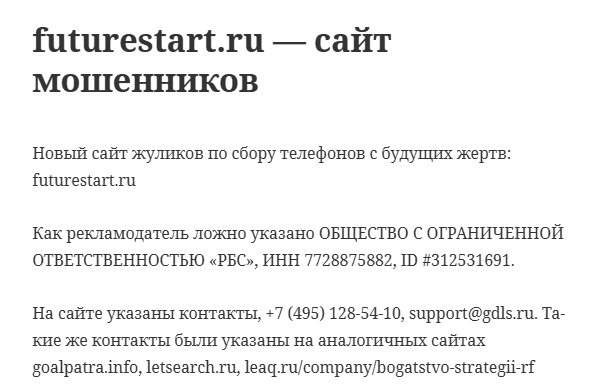 futurestart futurestart