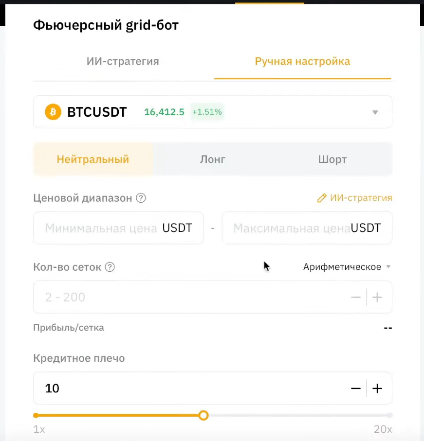 фьючерсный grid бот bybit отзывы фьючерсный grid бот bybit отзывы