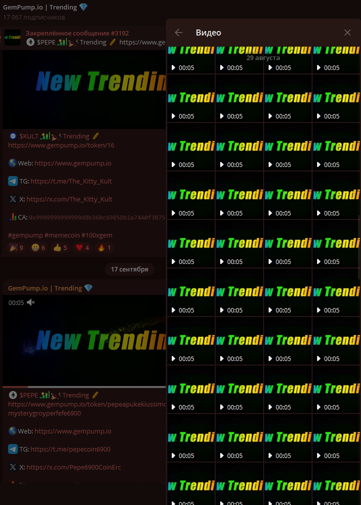 GemPumpBot GemPumpBot