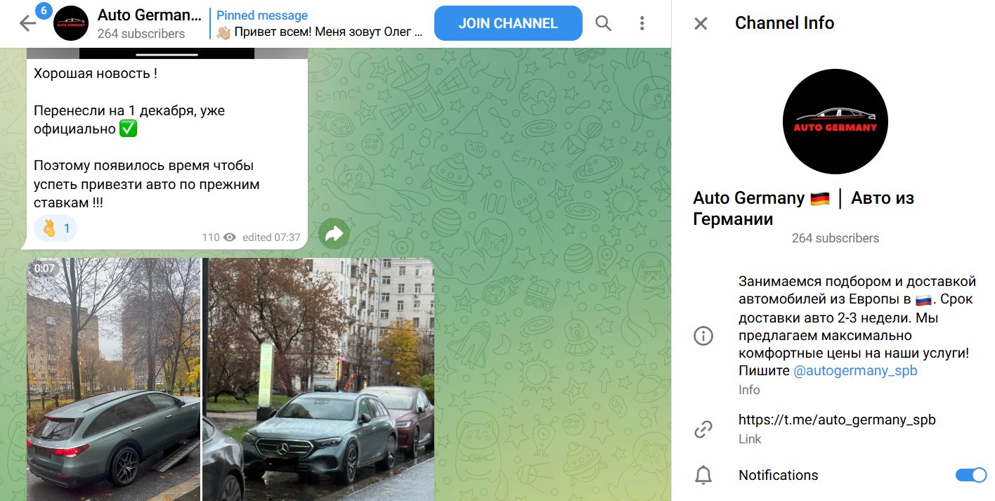 germany auto telegram germany auto telegram