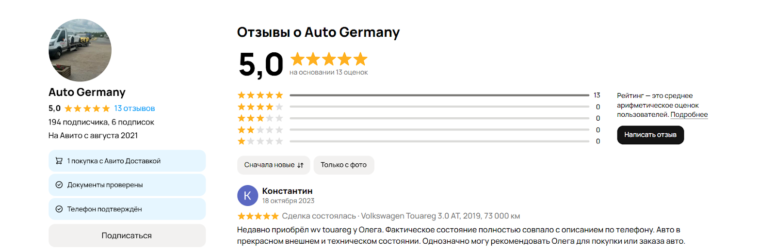germany auto телеграм канал germany auto телеграм канал