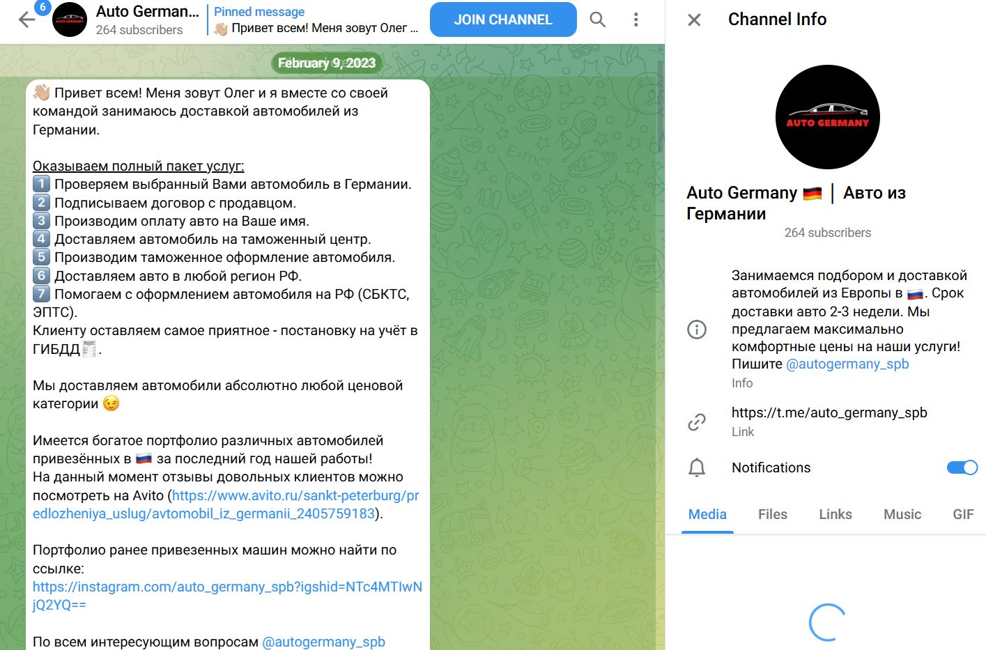 germany auto телеграмм germany auto телеграмм