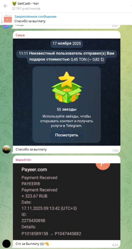 get cash бот get cash бот