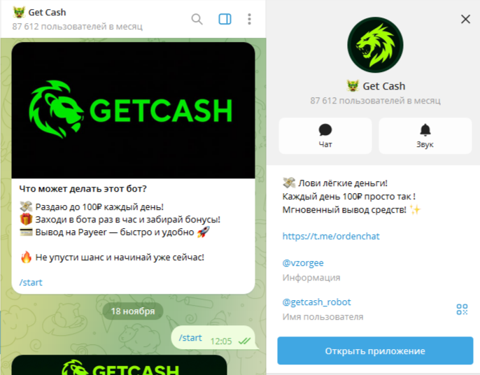 getcash robot getcash robot