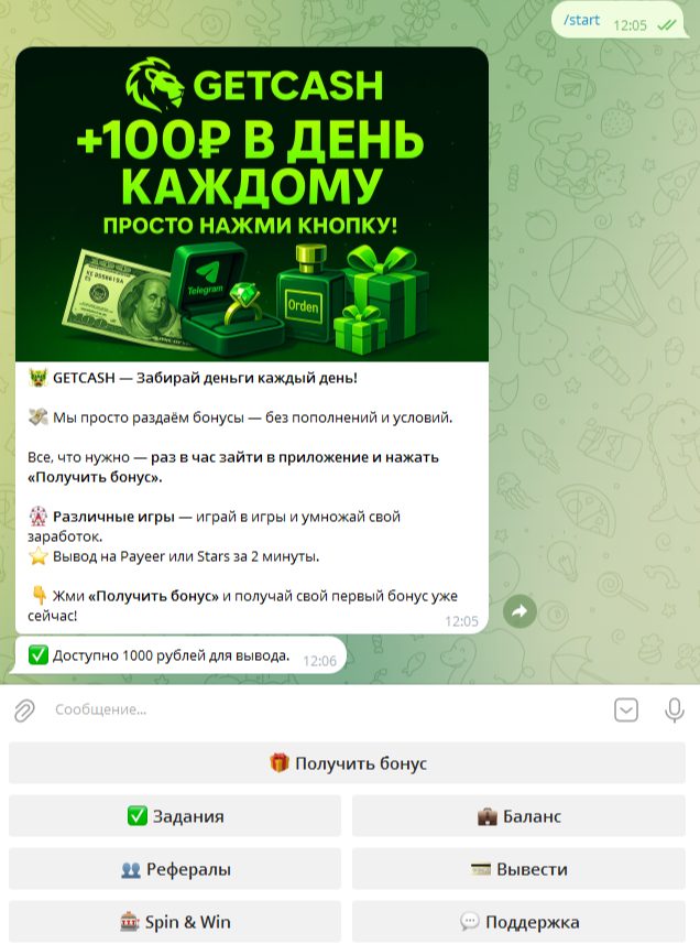 getcash robot getcash robot