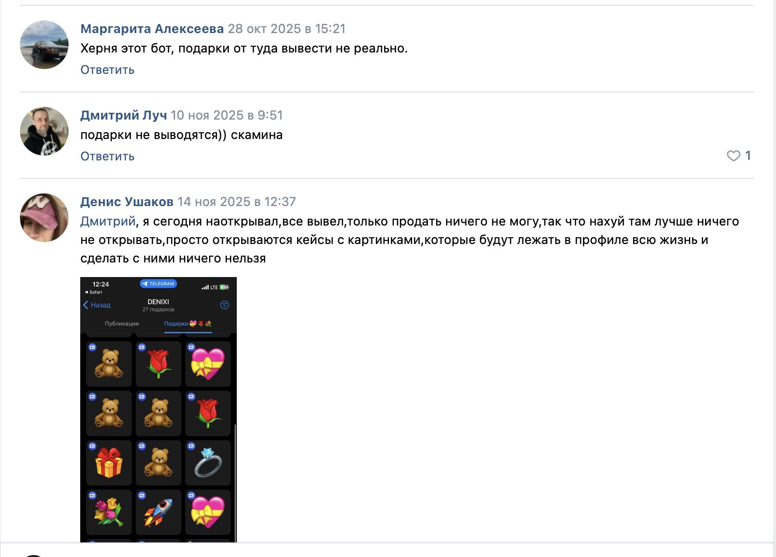 gift box тг gift box тг