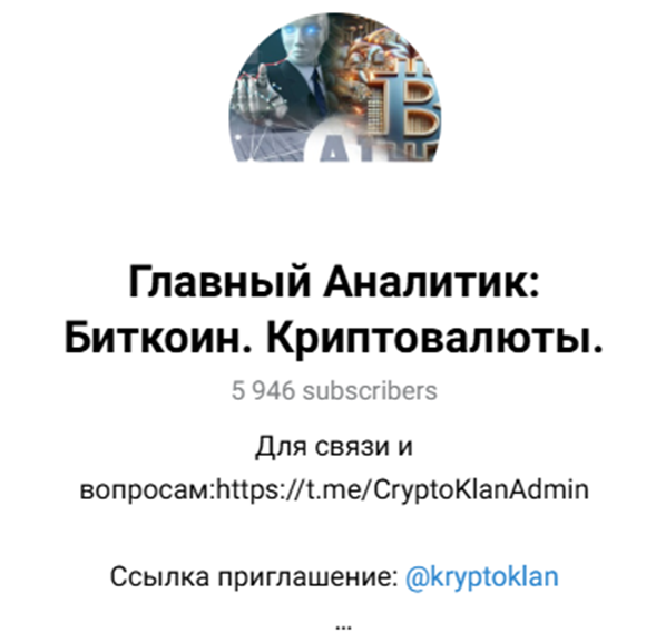 Главный Аналитик Биткоин Криптовалюты Главный Аналитик Биткоин Криптовалюты