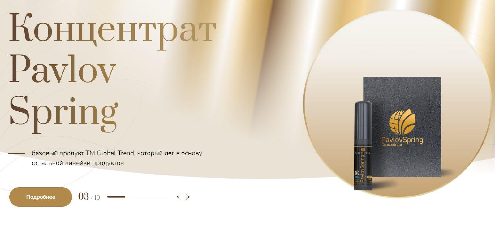 global trend пирамида global trend пирамида