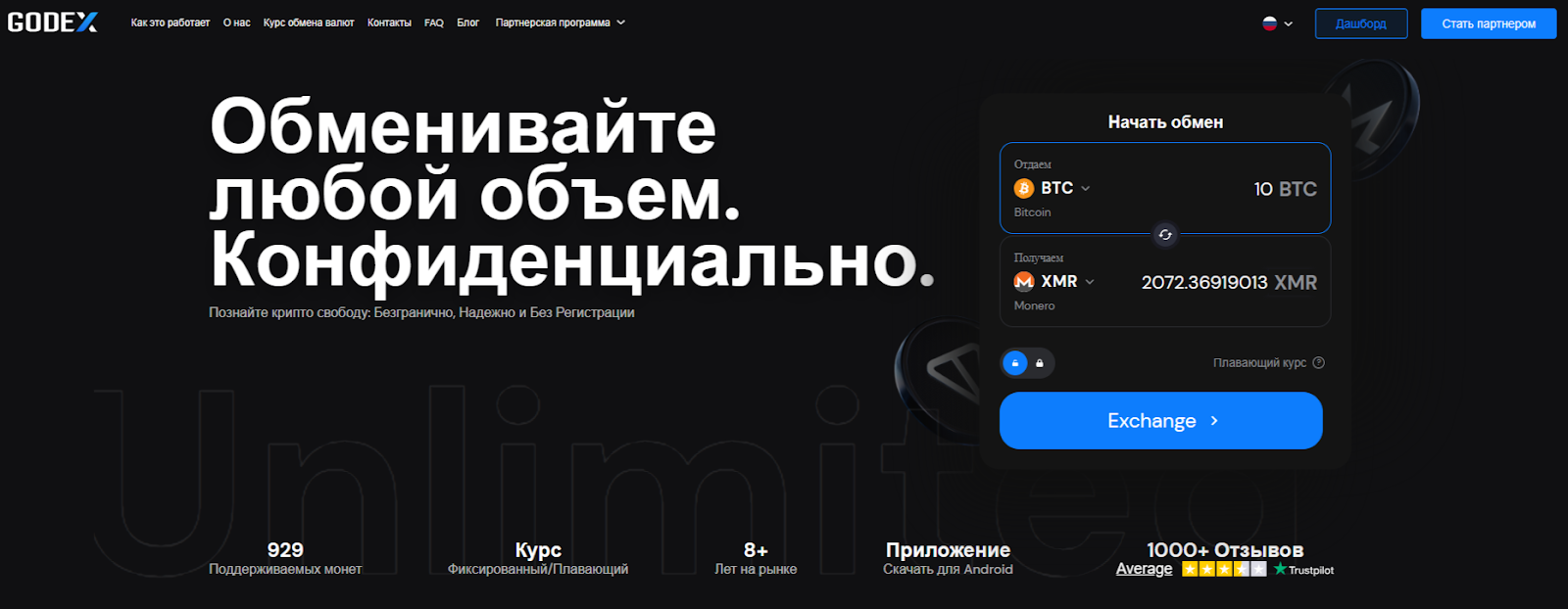 godex io отзывы godex io отзывы