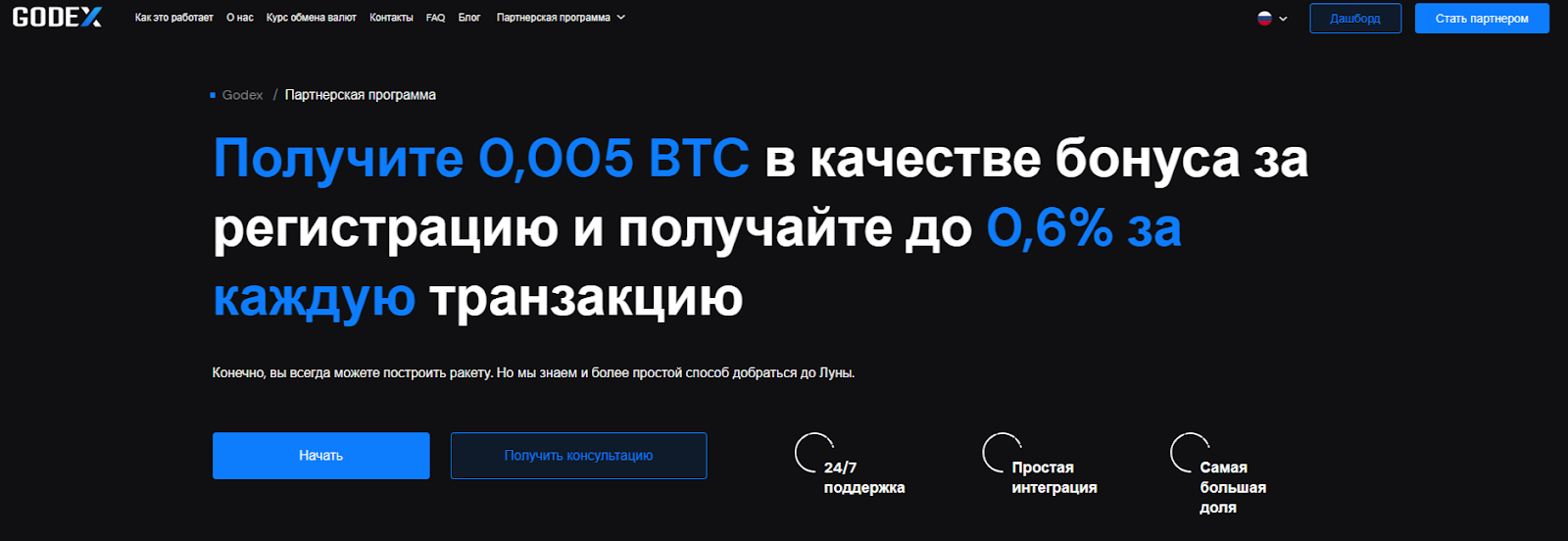 godex io телеграм godex io телеграм