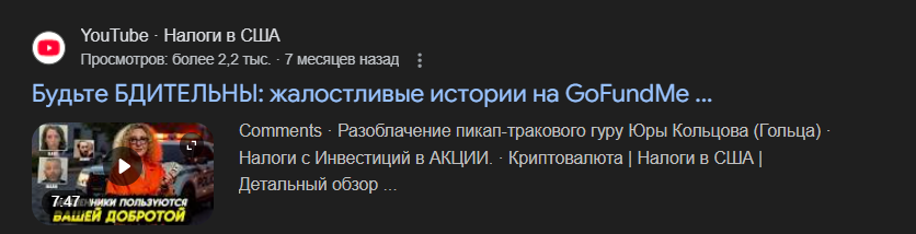 gofundme российский аналог