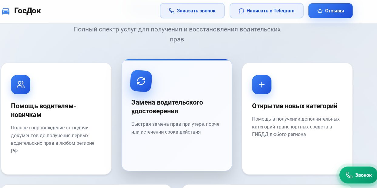 gosdoc24 ru отзывы gosdoc24 ru отзывы