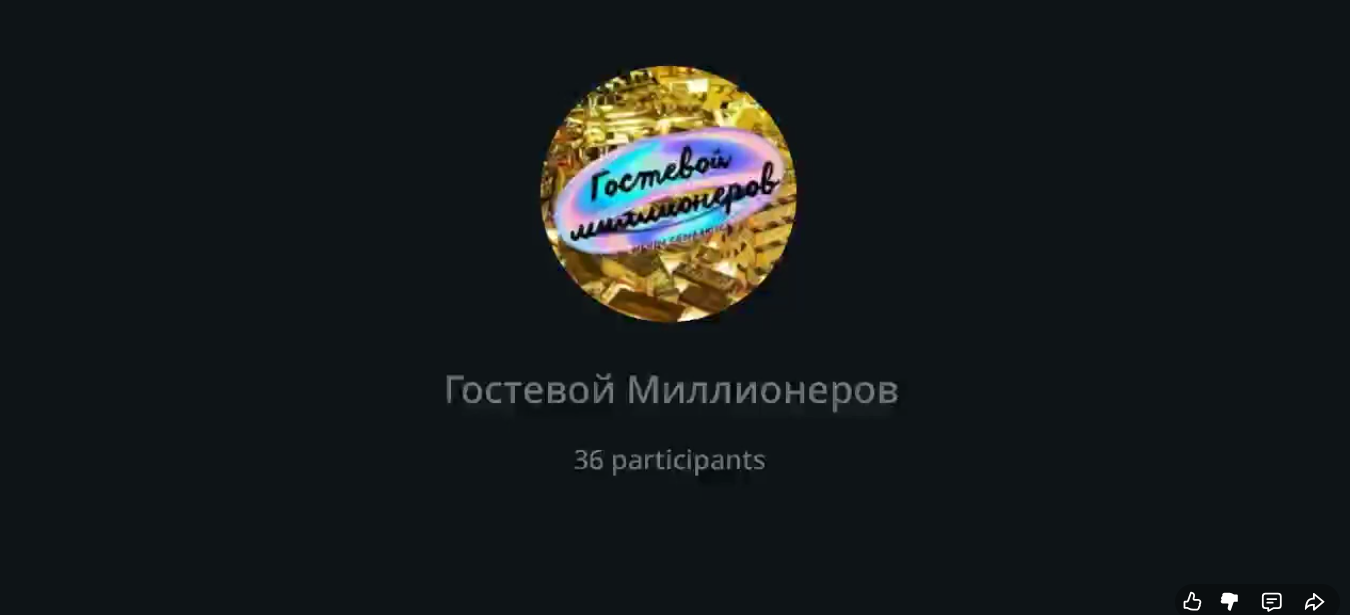 гостевой миллионер отзывы гостевой миллионер отзывы