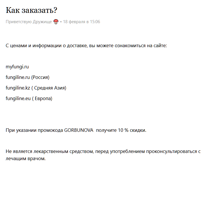 грибная фея грибная фея