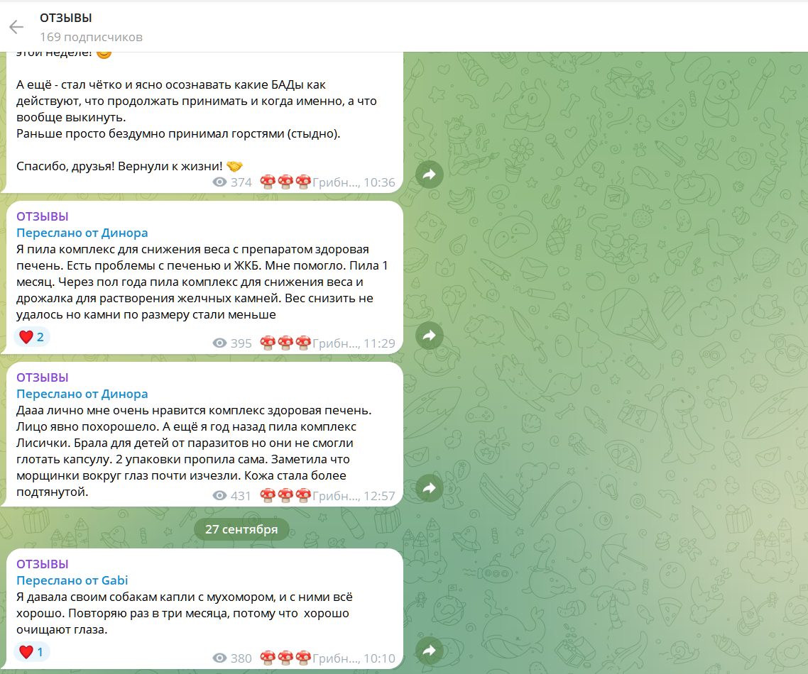 грибная фея телеграмм отзывы грибная фея телеграмм отзывы