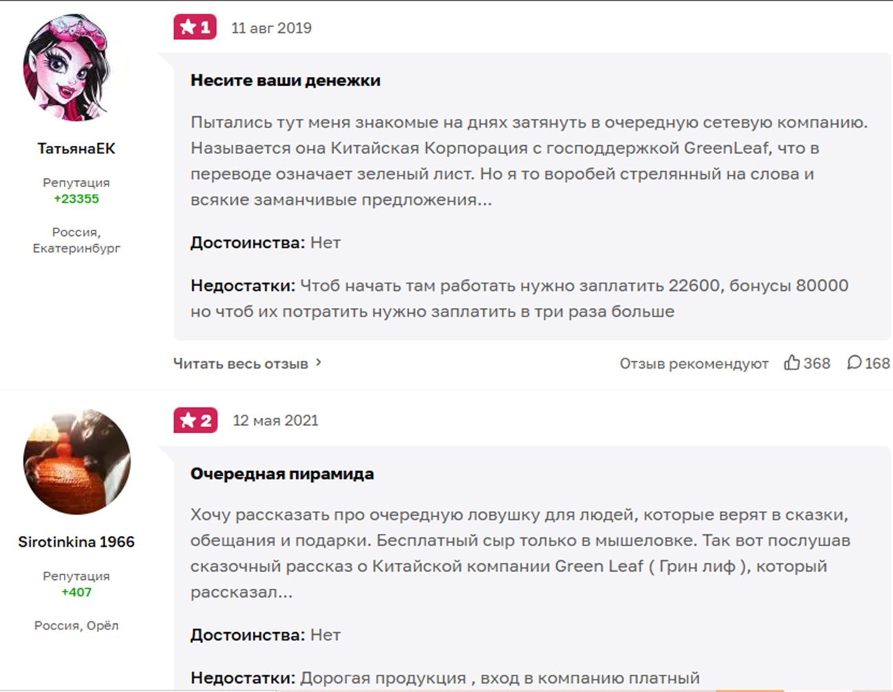 гринлиаф гринлиаф