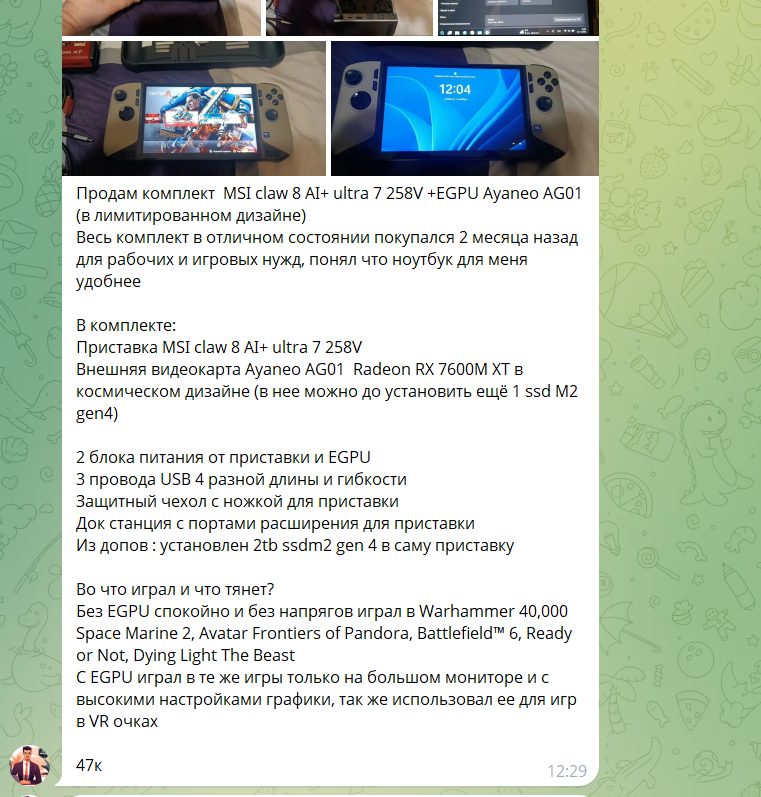 группа в тг купи продай рф отзывы
